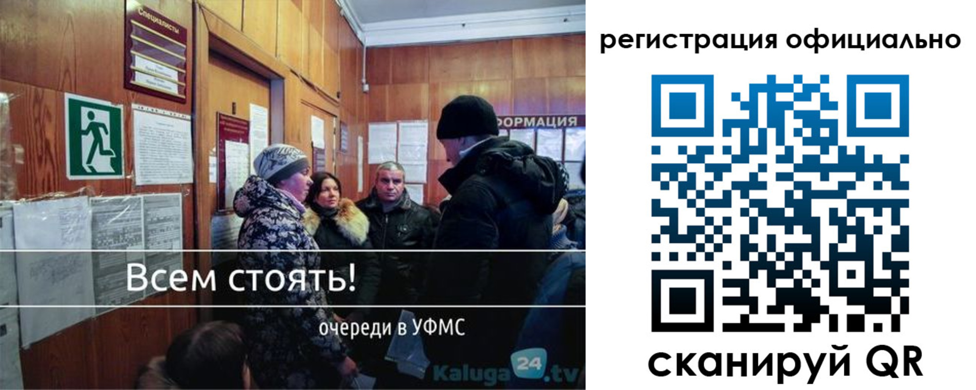 временная регистрация для всех в Зарайске